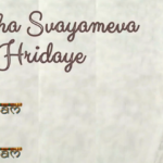 Agaccha Svayameva Mama Hridaye aagacha